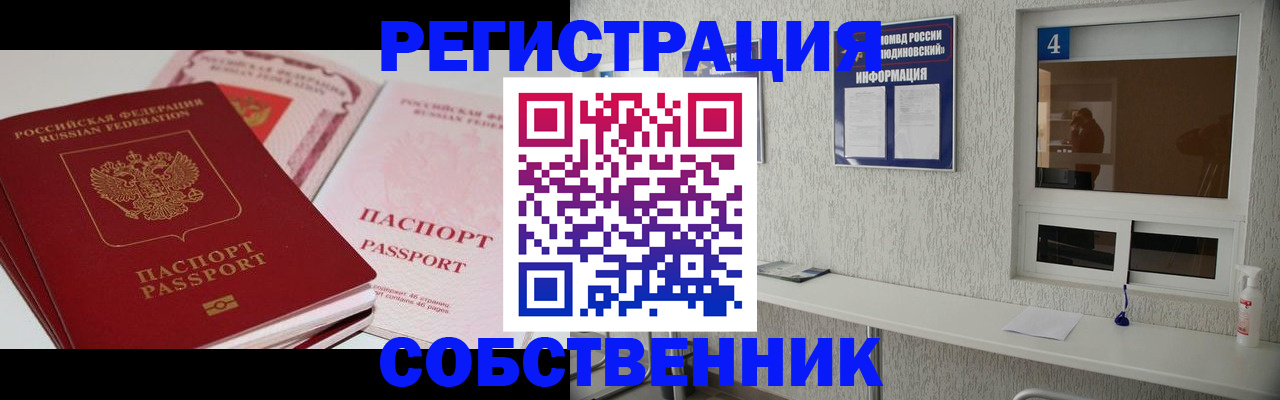 где прописаться в Аргуне